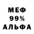 Героин гречка Wa1nyks SO2