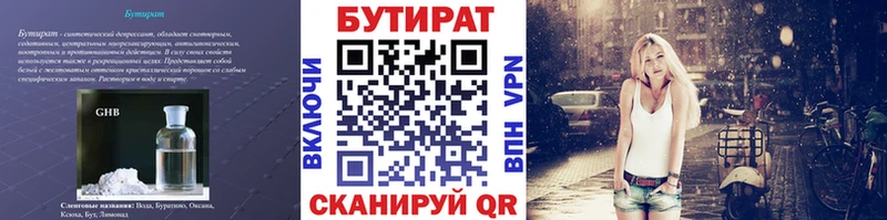 OMG онион  Омутнинск  Бутират бутик 