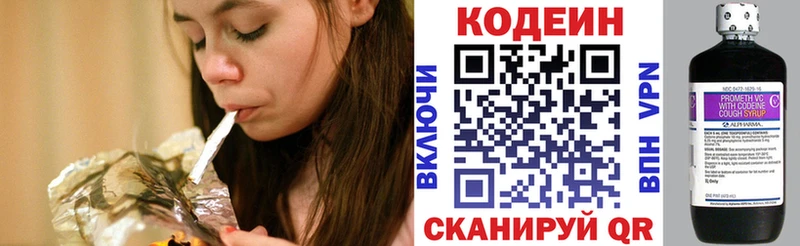 Codein Purple Drank  как найти наркотики  Омутнинск 