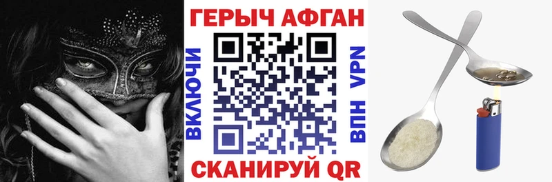 ГЕРОИН VHQ Омутнинск