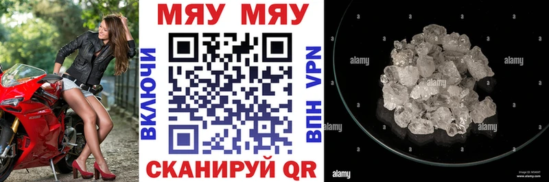 Мефедрон mephedrone  Омутнинск 